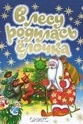 Книги про новий рік