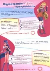 Вінс клуб - блог Грізельди - журнали (клуб) Вінс клуб - блог Грізельди - журнали
