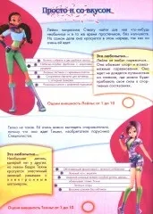 Вінс клуб - блог Грізельди - журнали (винкс) Вінс клуб - блог Грізельди - журнали