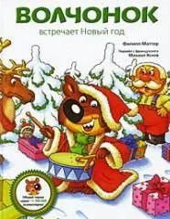Книги про новий рік