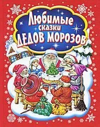 Книги про новий рік