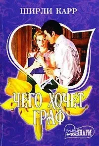 Книга чого хоче граф, сторінка 1 (чого) Книга чого хоче граф, сторінка 1