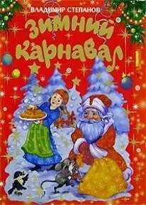 Книги про новий рік