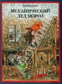 Книги про новий рік