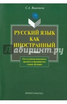 Книга Вишняков сергей андреевич