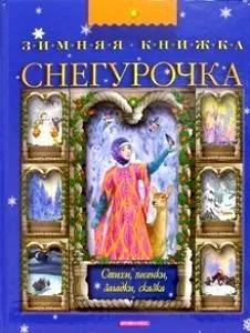 Книги про новий рік