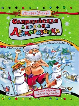 Книги про новий рік