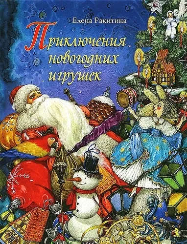 Книги про новий рік