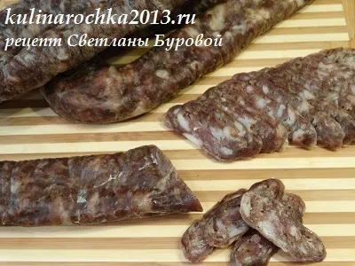 ковбаса сиров'ялена