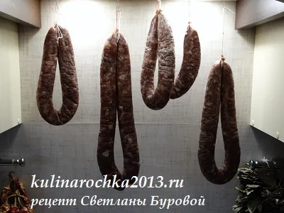 ковбаса сиров'ялена
