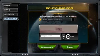 Коди в darkorbit - як отримати бонусні коди в грі (darkorbit) Коди в darkorbit - як отримати бонусні коди в грі