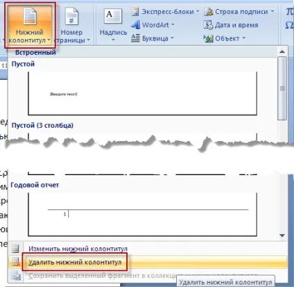 Колонтитули в word 2007