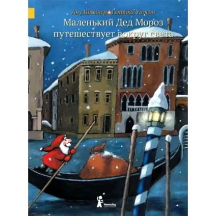 Книги про новий рік