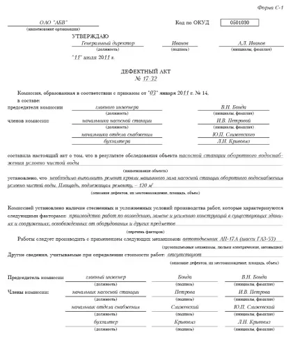 Коментар (складаємо дефектний акт форми з-1 за новою формою)