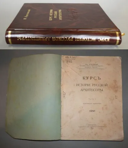 Книги про будівництво дерев'яних будинків, Новомосковскть онлайн