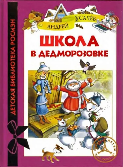 Книги про новий рік