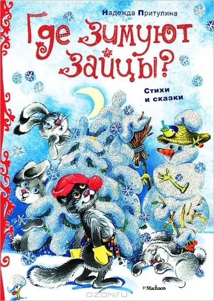 Книги про новий рік