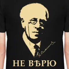 Костянтин Сергійович станіславський