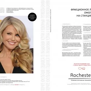 Корекція - розтяжок - (стрий) - клініка естетичних технологій «rochester», Запоріжжя