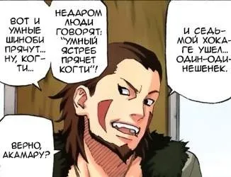 Кінець манги «наруто» - огляд і думка про останніх розділах (довгий монолог Саске) Кінець манги «наруто» - огляд і думка про останні главах