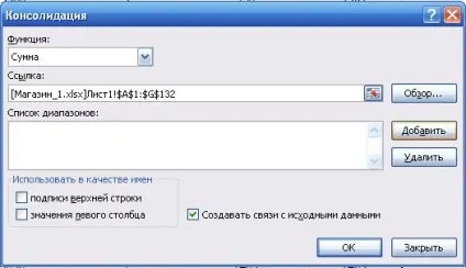 Консолідація даних в excel 2007