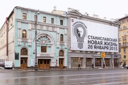 Костянтин Сергійович станіславський