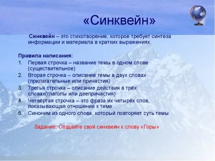 Конспект уроку презентація уроку з географії для 6 класу - основні форми (основні) Конспект уроку презентація уроку з географії для 6 класу - основні форми