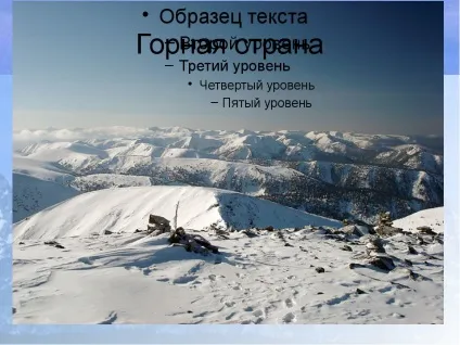 Конспект уроку презентація уроку з географії для 6 класу - основні форми (уроку) Конспект уроку презентація уроку з географії для 6 класу - основні форми