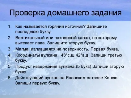 Конспект уроку презентація уроку з географії для 6 класу - основні форми (уроку) Конспект уроку презентація уроку з географії для 6 класу - основні форми