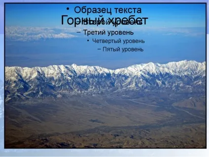 Конспект уроку презентація уроку з географії для 6 класу - основні форми (основні) Конспект уроку презентація уроку з географії для 6 класу - основні форми