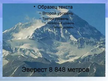 Конспект уроку презентація уроку з географії для 6 класу - основні форми (уроку) Конспект уроку презентація уроку з географії для 6 класу - основні форми