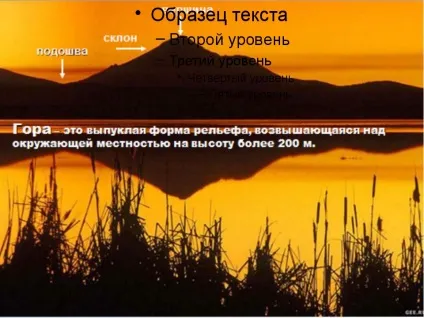 Конспект уроку презентація уроку з географії для 6 класу - основні форми (класу) Конспект уроку презентація уроку з географії для 6 класу - основні форми