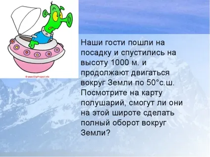 Конспект уроку презентація уроку з географії для 6 класу - основні форми (основні) Конспект уроку презентація уроку з географії для 6 класу - основні форми
