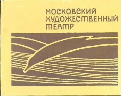 Костянтин Сергійович станіславський