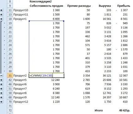 Консолідація в excel, дані і формули
