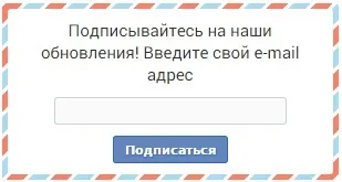 Красива форма підписки feedburner