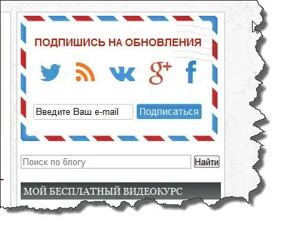 Красива форма підписки на сайт готові шаблони (красива) Красива форма підписки на сайт готові шаблони