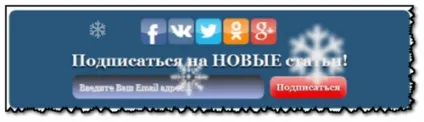 Красива форма підписки в кожній статті, плагіном або кодом, блог Ігоря Олександровича (блог) Красива форма підписки в кожній статті, плагіном або кодом, блог Ігоря Олександровича