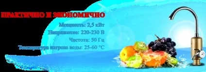 Кран миттєвого нагріву води