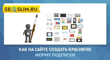 Красива форма підписки на сайт готові шаблони (сайт) Красива форма підписки на сайт готові шаблони