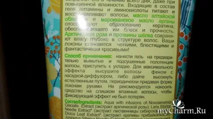 Красиві локони за 5 хвилин з гелем від oblepikha siberica - natura siberica обліпиховий гель для (локони) Красиві локони за 5 хвилин з гелем від oblepikha siberica - natura siberica обліпиховий гель для