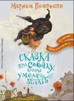Короткий зміст - вдома, в якому (будинку) Короткий зміст - вдома, в якому