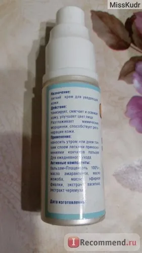 Крем-бальзам Плацентоль омолоджуючий - «косметика - Плацентоль () Крем-бальзам Плацентоль омолоджуючий - «косметика - Плацентоль