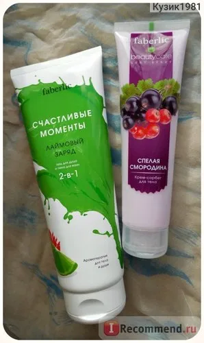 Крем-сорбет для тіла faberlic «стигла смородина» серії beauty cafe - «крем-сорбет та це ж старе