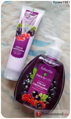 Крем-сорбет для тіла faberlic «стигла смородина» серії beauty cafe - «крем-сорбет та це ж старе