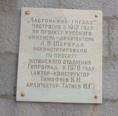 Крим Ластівчине гніздо історія, хто побудував чому назвали (ласточкино) Крим Ластівчине гніздо історія, хто побудував чому назвали
