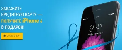 Кредитна карта iqcard visa gold онлайн заявка, відгуки, умови випуску карти і кредитування (карта) Кредитна карта iqcard visa gold онлайн заявка, відгуки, умови випуску карти і кредитування