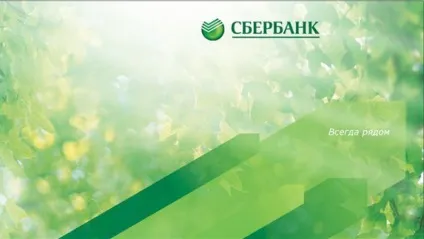 Кредити на ЛПГ умови (умови) Кредити на ЛПГ умови