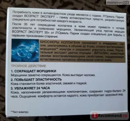 Крем для обличчя денний l oreal вік експерт тріо актив догляд проти зморшок зволожуючий 35 -