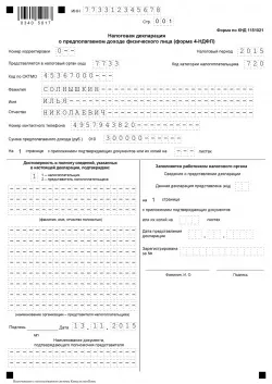 Хто здає 4 ПДФО